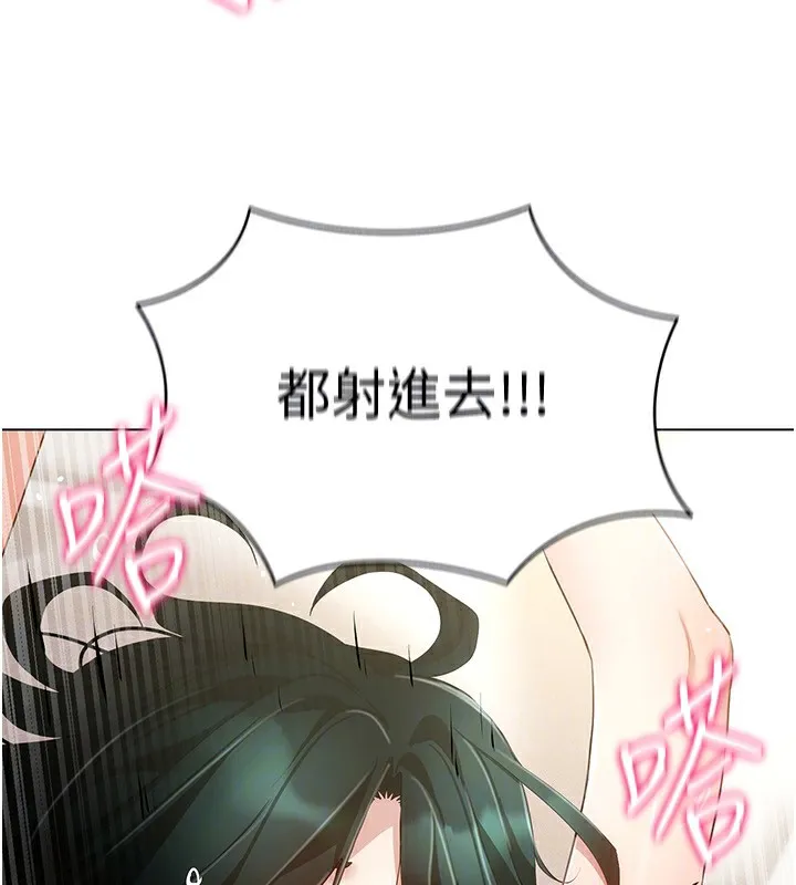 穿入VR成为性域猎人 - 第56話-把我的小穴射滿滿 - page 147