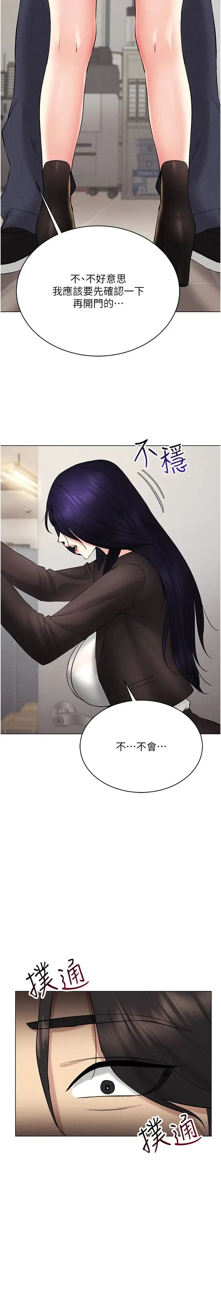 穿入VR成为性域猎人 - 第13話-全新的女主角登場 - page 2