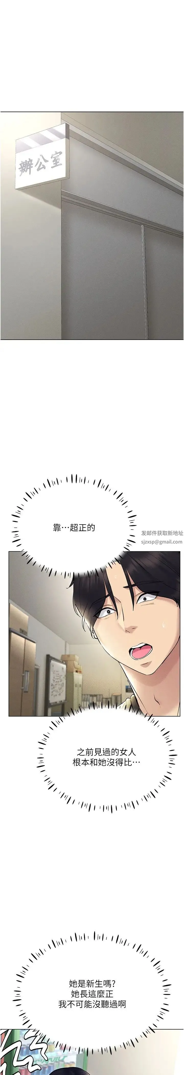 穿入VR成为性域猎人 - 第13話-全新的女主角登場 - page 4