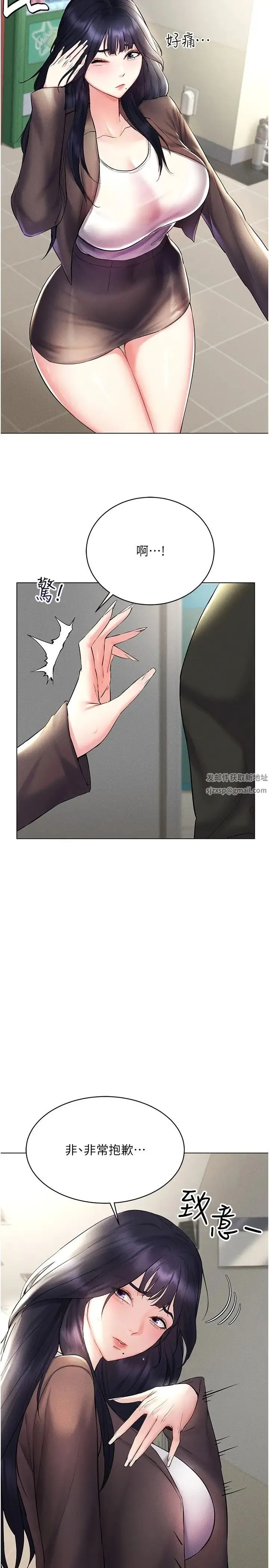 穿入VR成为性域猎人 - 第13話-全新的女主角登場 - page 5