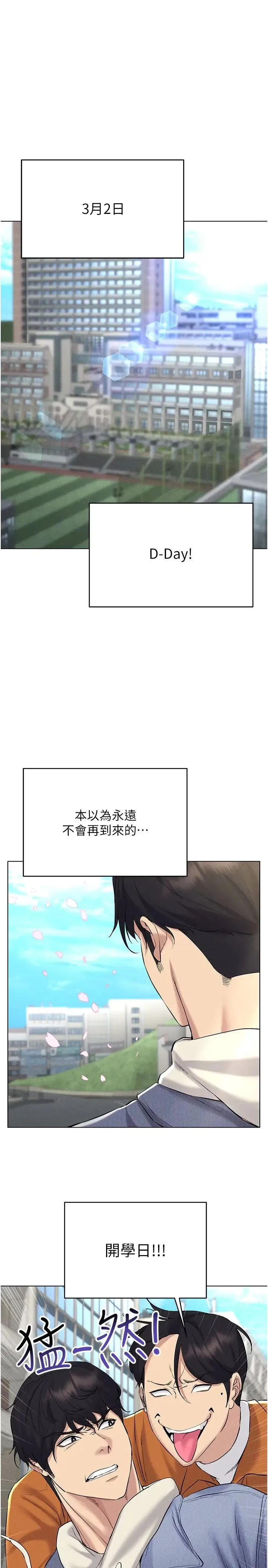 穿入VR成为性域猎人 - 第13話-全新的女主角登場 - page 13