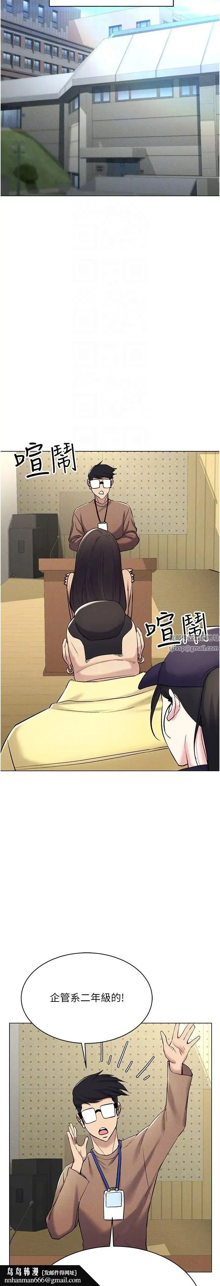 穿入VR成为性域猎人 - 第13話-全新的女主角登場 - page 22