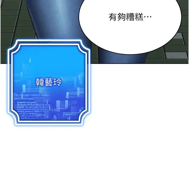 穿入VR成为性域猎人 - 第13話-全新的女主角登場 - page 31