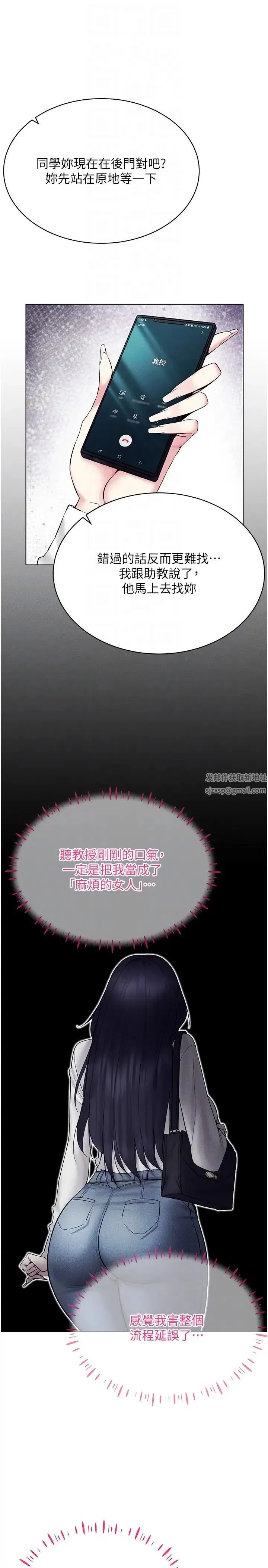 穿入VR成为性域猎人 - 第13話-全新的女主角登場 - page 32