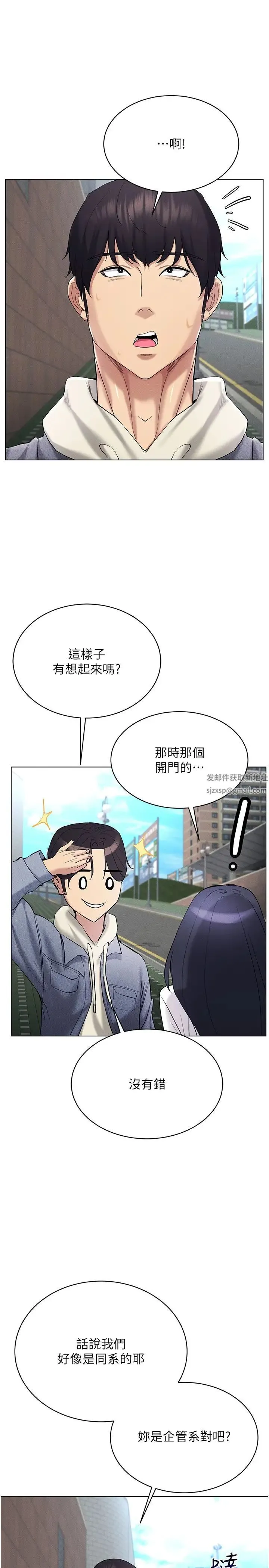 穿入VR成为性域猎人 - 第13話-全新的女主角登場 - page 36