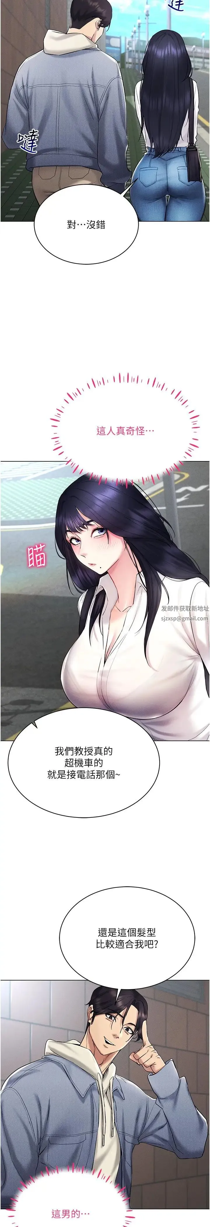 穿入VR成为性域猎人 - 第13話-全新的女主角登場 - page 37