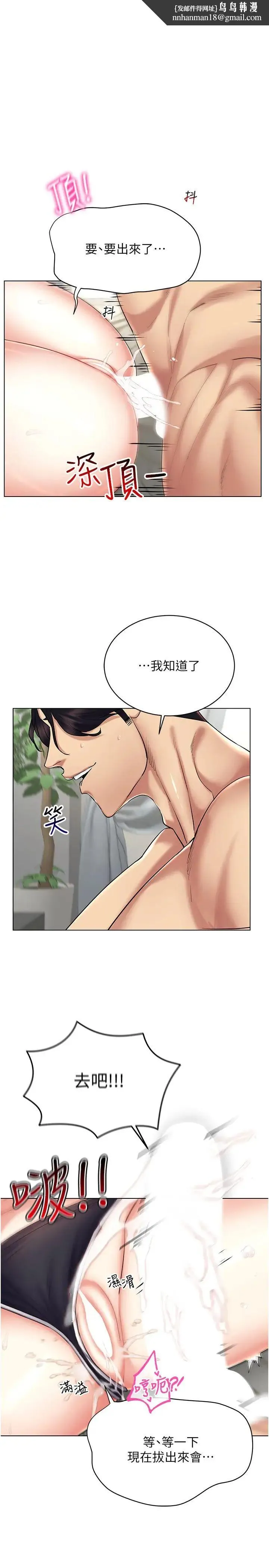 穿入VR成为性域猎人 - 第20話-這麼激烈我又要去瞭 - page 1
