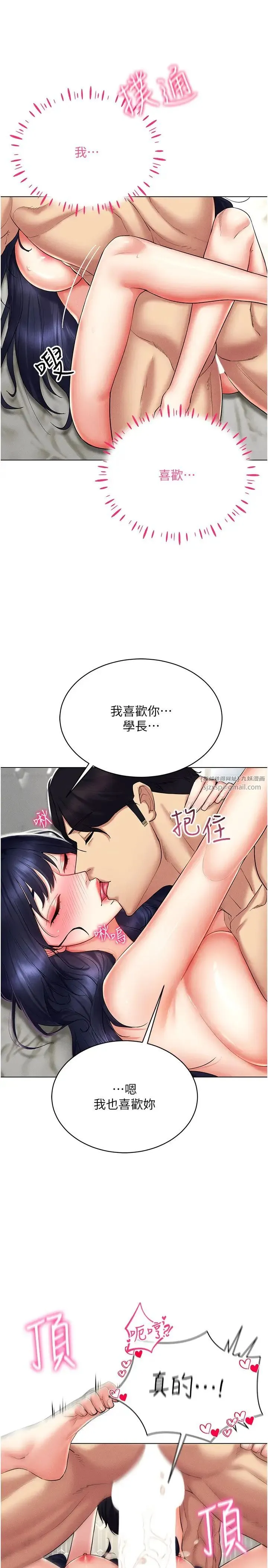 穿入VR成为性域猎人 - 第20話-這麼激烈我又要去瞭 - page 5