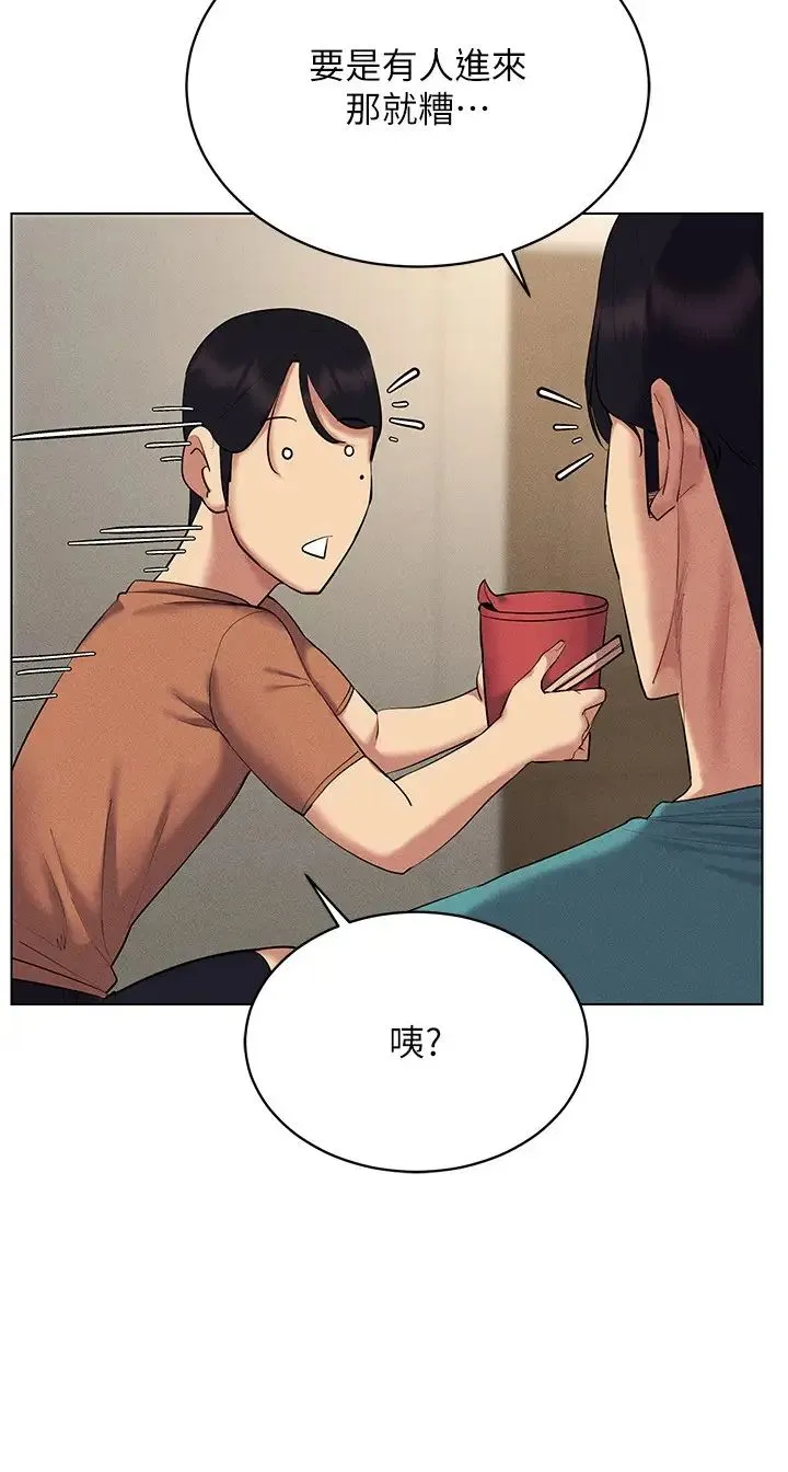 穿入VR成为性域猎人 - 第20話-這麼激烈我又要去瞭 - page 25