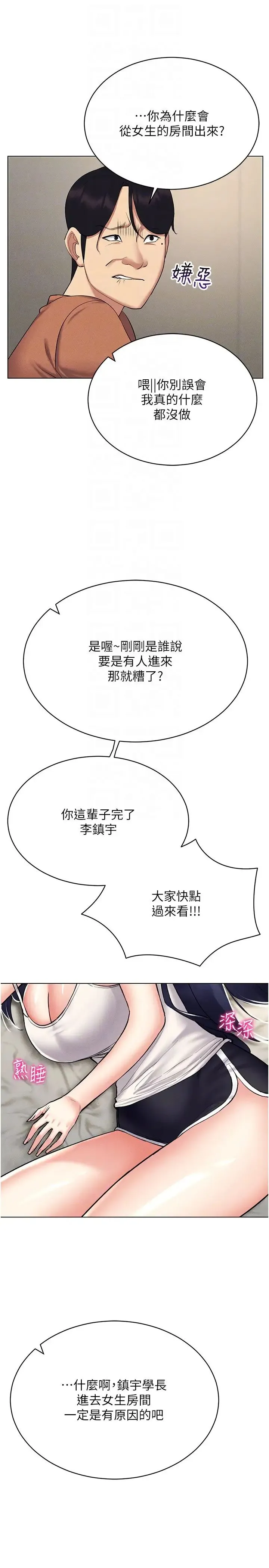 穿入VR成为性域猎人 - 第20話-這麼激烈我又要去瞭 - page 26