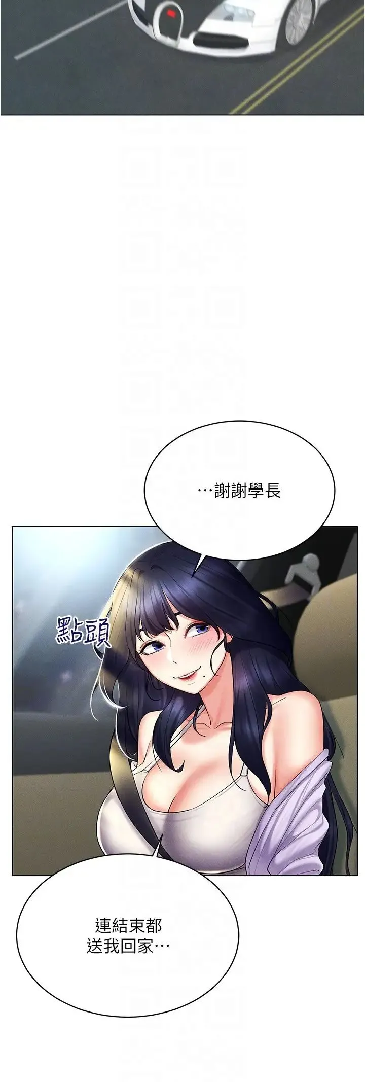 穿入VR成为性域猎人 - 第20話-這麼激烈我又要去瞭 - page 28