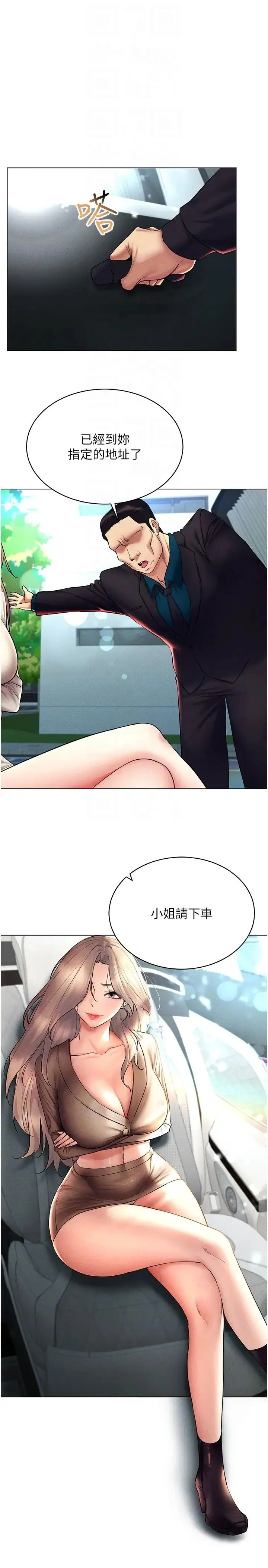 穿入VR成为性域猎人 - 第20話-這麼激烈我又要去瞭 - page 32