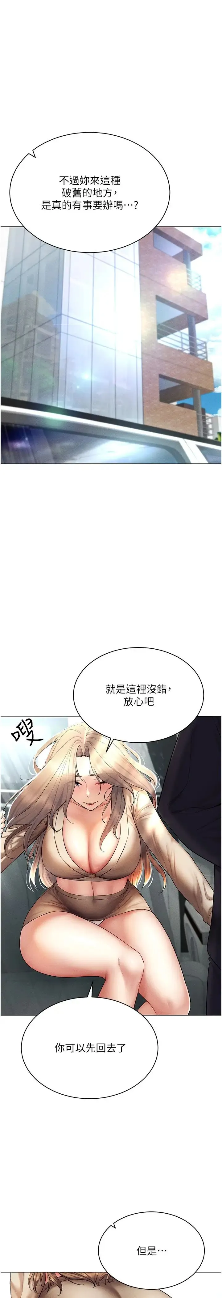 穿入VR成为性域猎人 - 第20話-這麼激烈我又要去瞭 - page 33