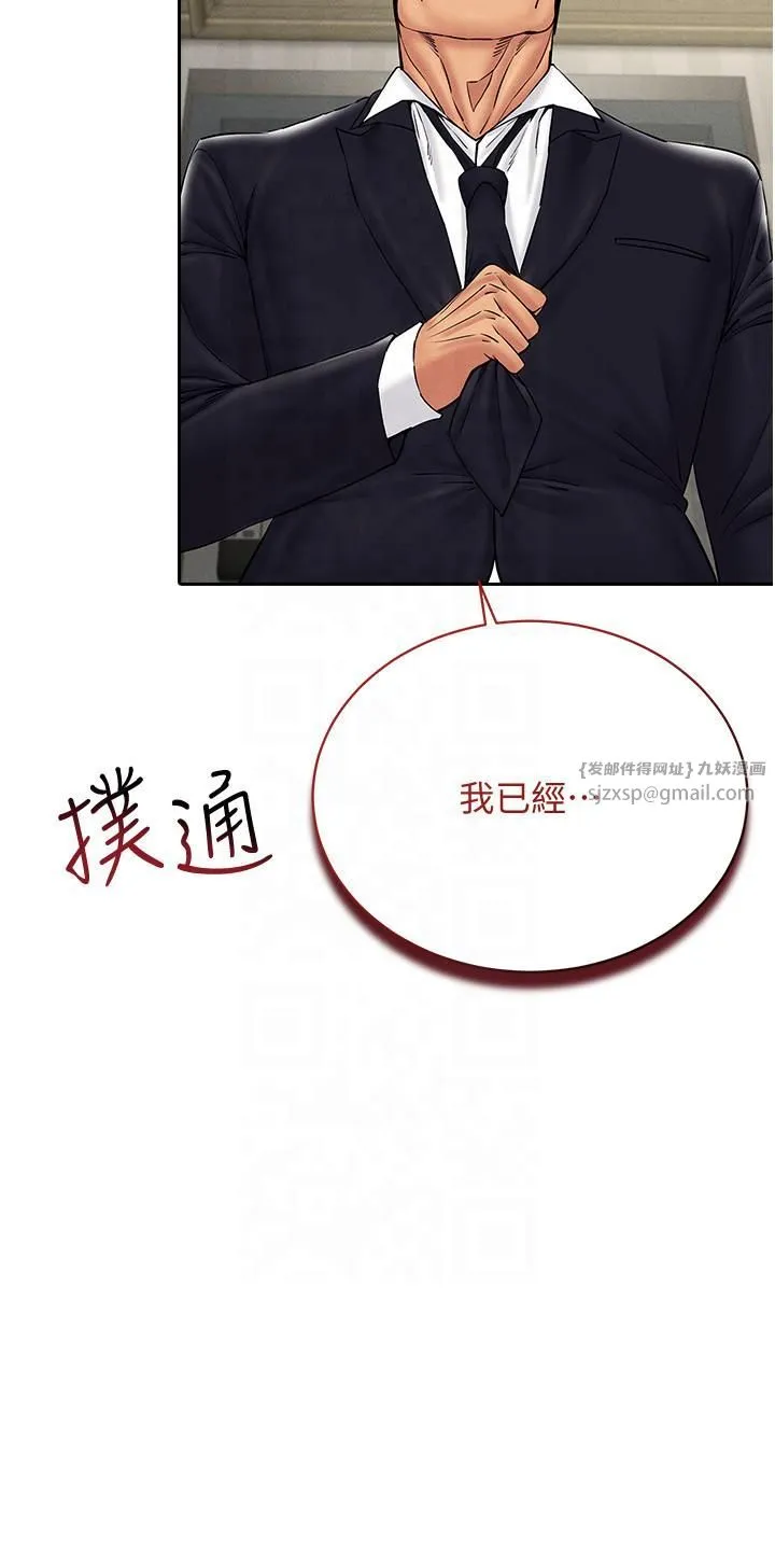 穿入VR成为性域猎人 - 第41話-主動上門「求助」的人妻 - page 4