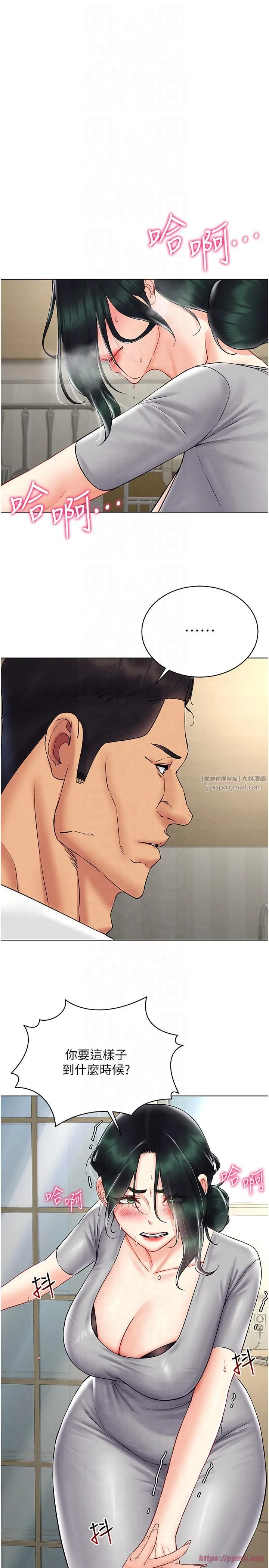 穿入VR成为性域猎人 - 第41話-主動上門「求助」的人妻 - page 5