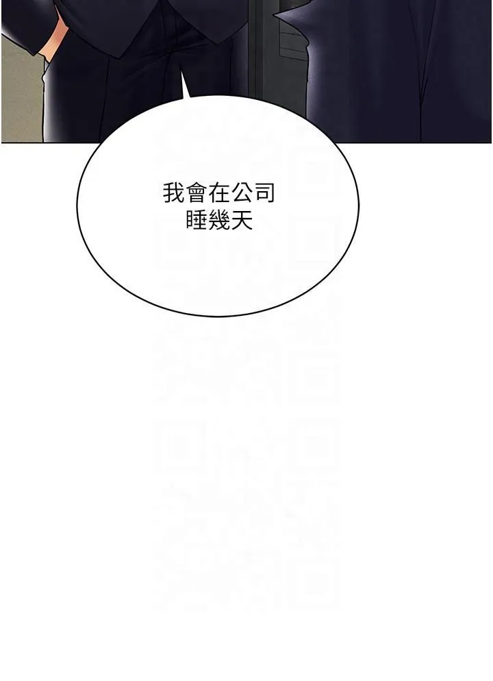 穿入VR成为性域猎人 - 第41話-主動上門「求助」的人妻 - page 7