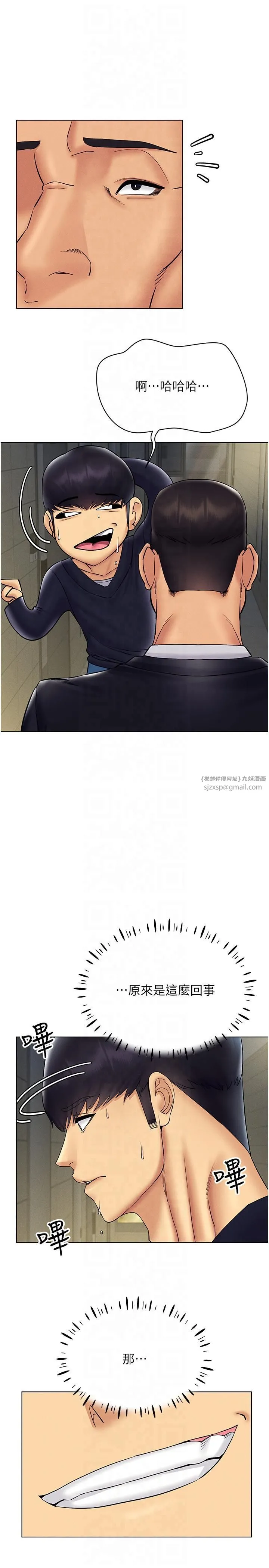 穿入VR成为性域猎人 - 第41話-主動上門「求助」的人妻 - page 8