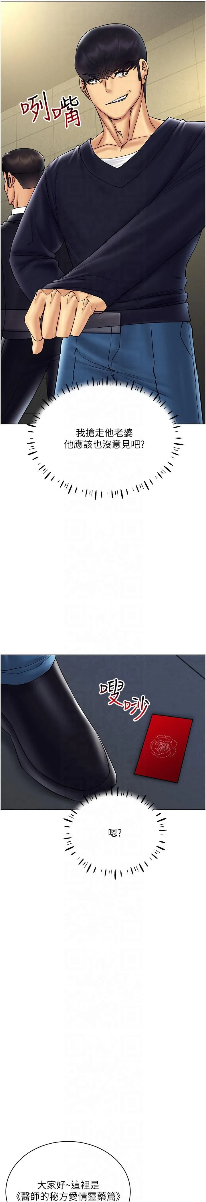 穿入VR成为性域猎人 - 第41話-主動上門「求助」的人妻 - page 9