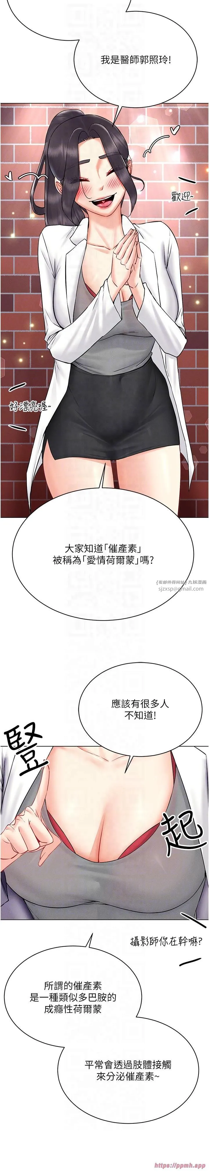 穿入VR成为性域猎人 - 第41話-主動上門「求助」的人妻 - page 10