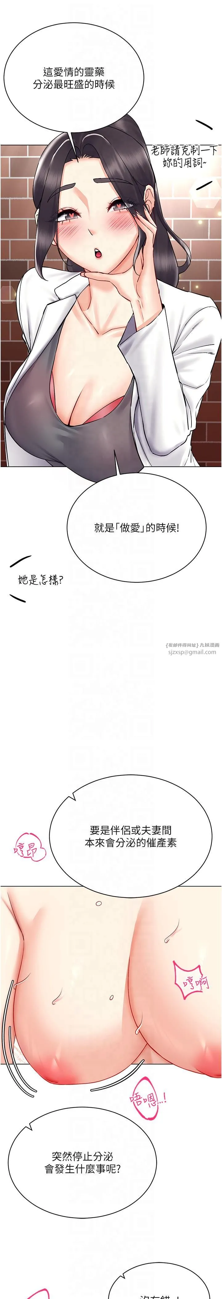 穿入VR成为性域猎人 - 第41話-主動上門「求助」的人妻 - page 11