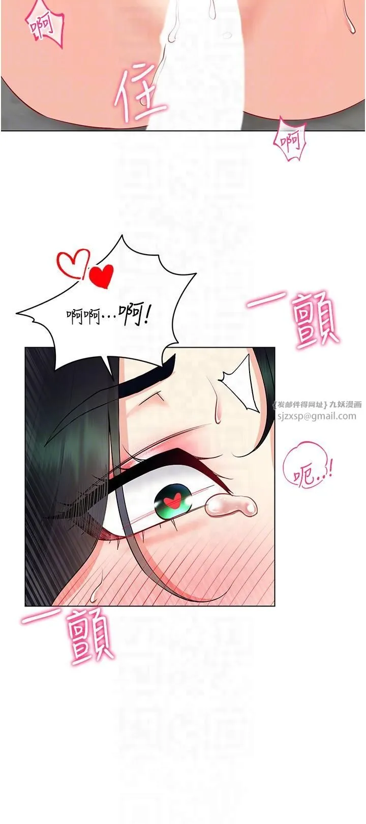 穿入VR成为性域猎人 - 第41話-主動上門「求助」的人妻 - page 14