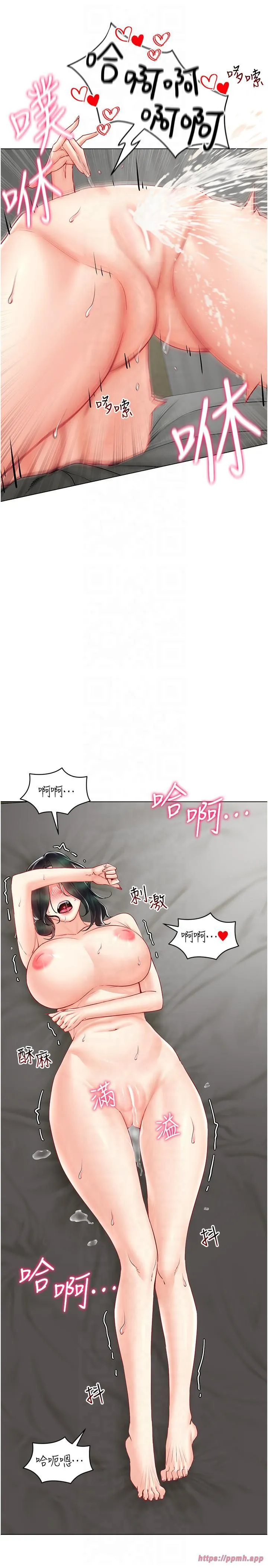 穿入VR成为性域猎人 - 第41話-主動上門「求助」的人妻 - page 15