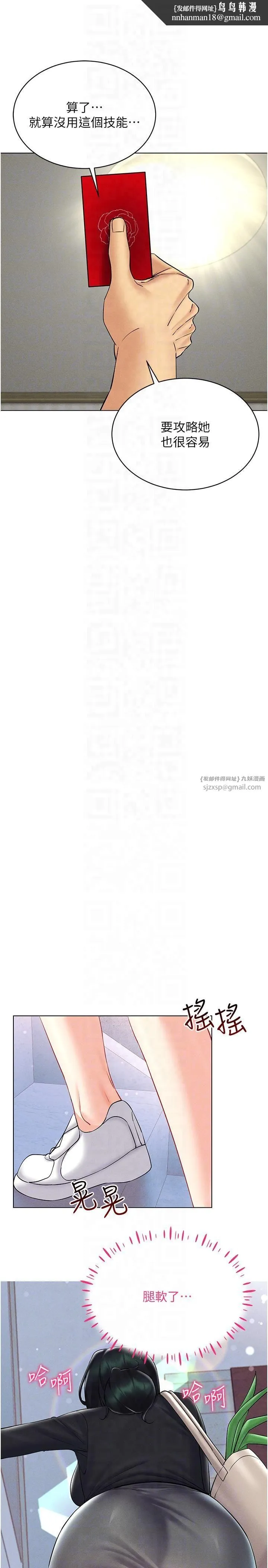 穿入VR成为性域猎人 - 第41話-主動上門「求助」的人妻 - page 18