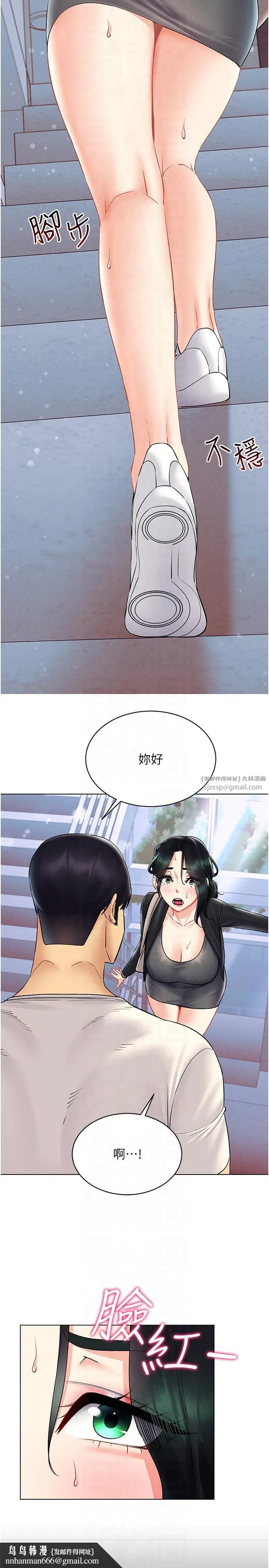 穿入VR成为性域猎人 - 第41話-主動上門「求助」的人妻 - page 19