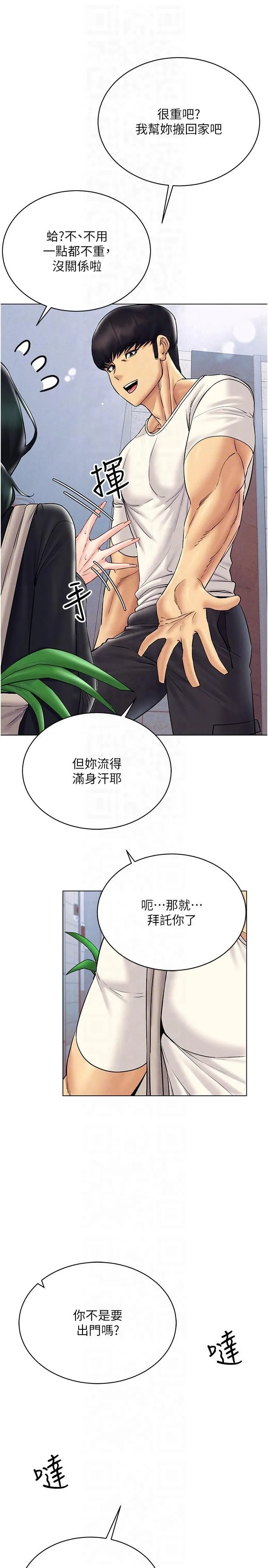 穿入VR成为性域猎人 - 第41話-主動上門「求助」的人妻 - page 22