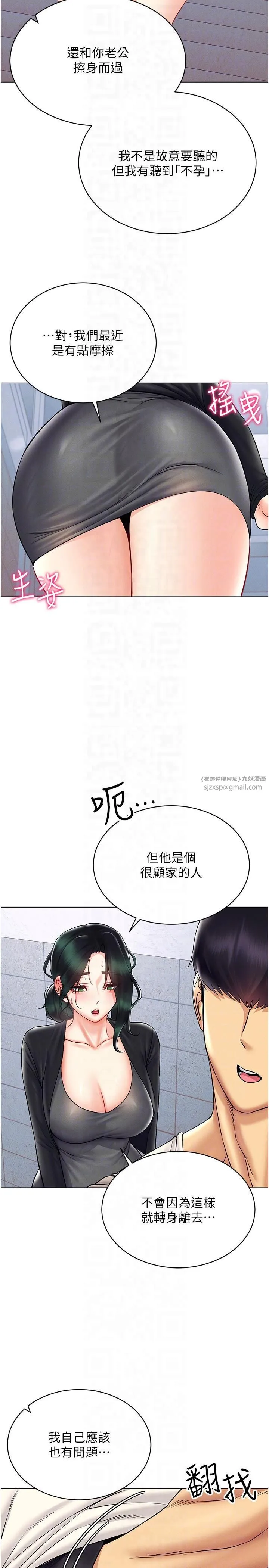 穿入VR成为性域猎人 - 第41話-主動上門「求助」的人妻 - page 24