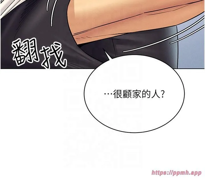 穿入VR成为性域猎人 - 第41話-主動上門「求助」的人妻 - page 25