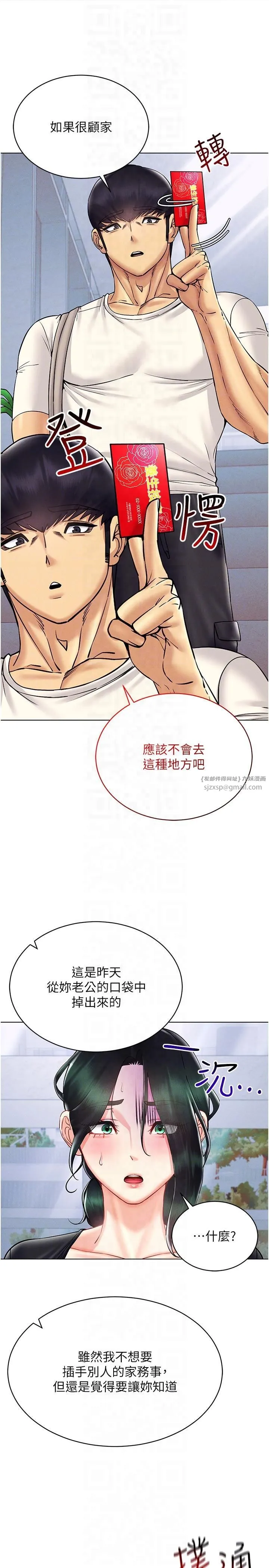 穿入VR成为性域猎人 - 第41話-主動上門「求助」的人妻 - page 26