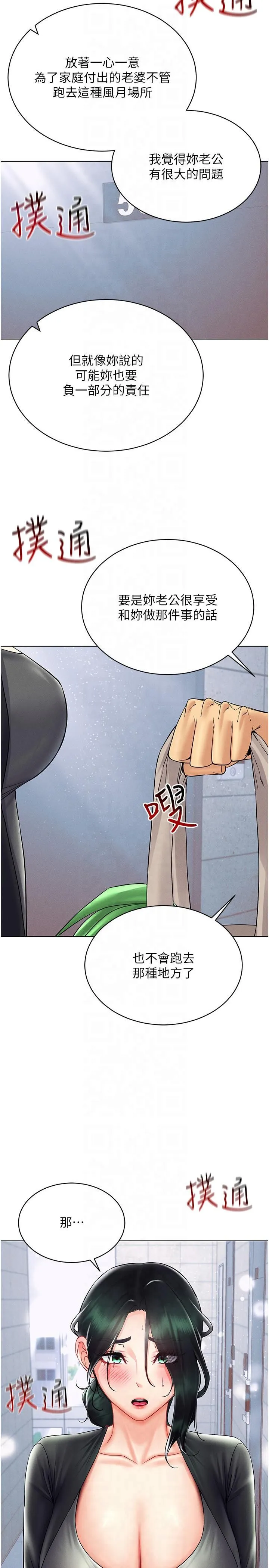 穿入VR成为性域猎人 - 第41話-主動上門「求助」的人妻 - page 27
