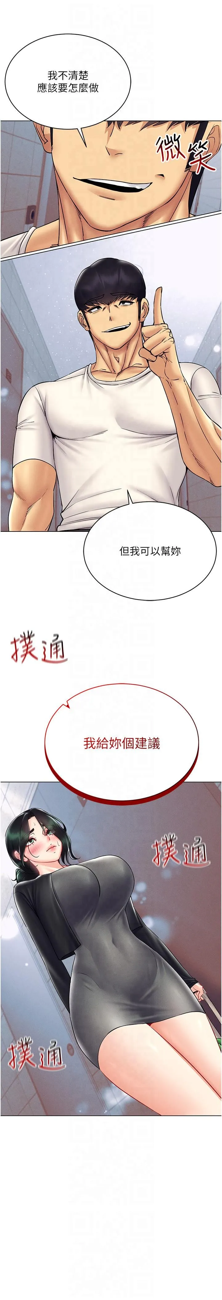 穿入VR成为性域猎人 - 第41話-主動上門「求助」的人妻 - page 29