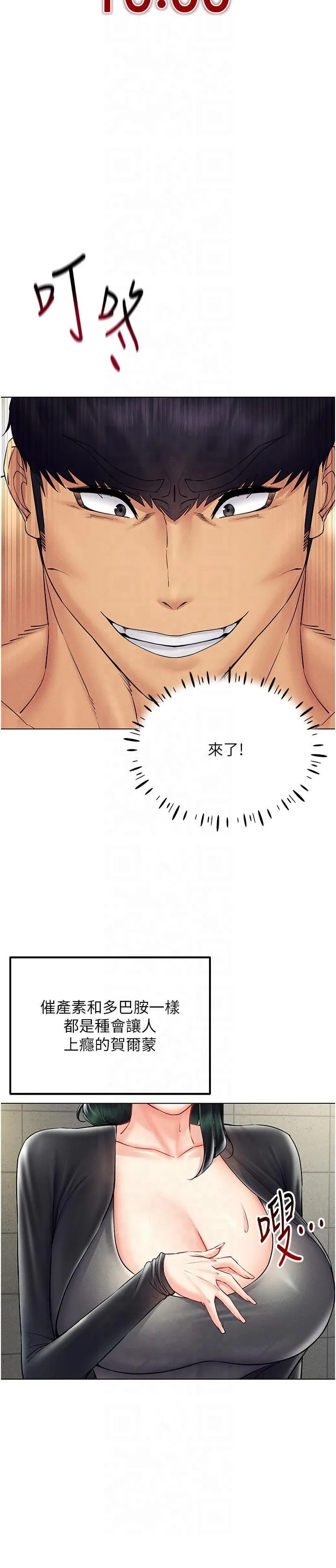 穿入VR成为性域猎人 - 第41話-主動上門「求助」的人妻 - page 31