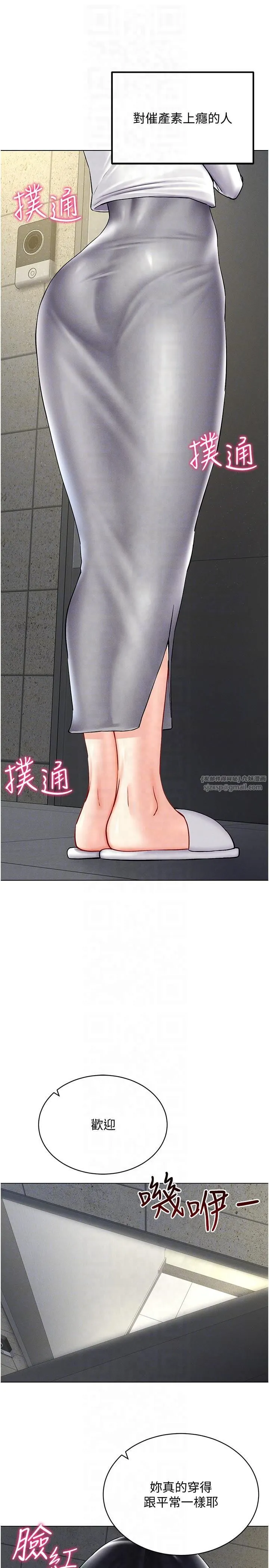 穿入VR成为性域猎人 - 第41話-主動上門「求助」的人妻 - page 32