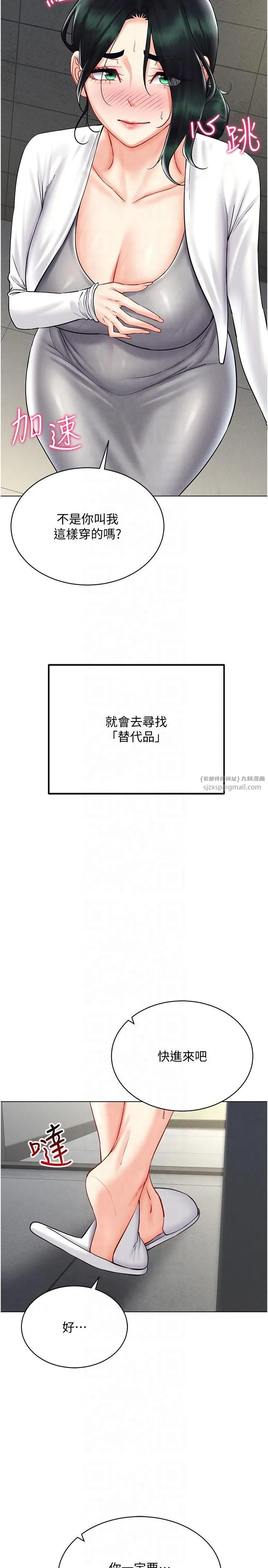 穿入VR成为性域猎人 - 第41話-主動上門「求助」的人妻 - page 33