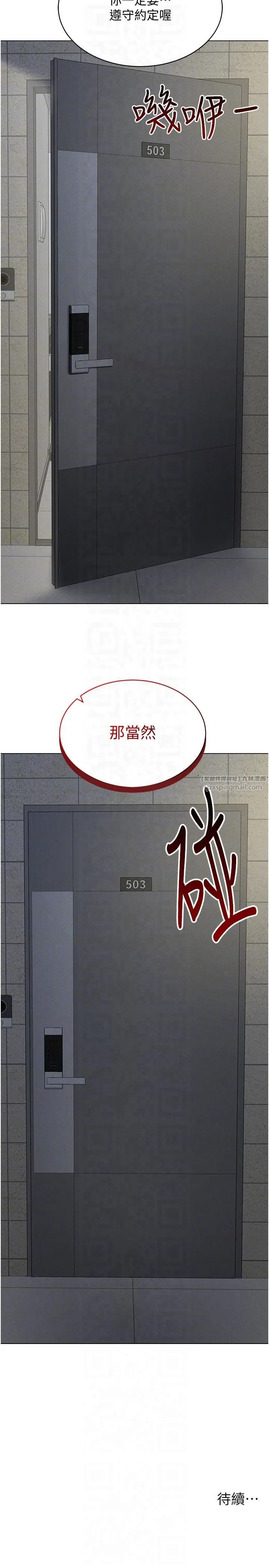 穿入VR成为性域猎人 - 第41話-主動上門「求助」的人妻 - page 34