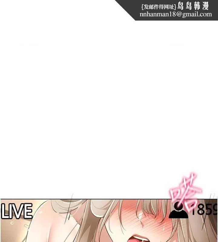 穿入VR成为性域猎人 - 第49話-會讓人懷孕的中出做愛 - page 1