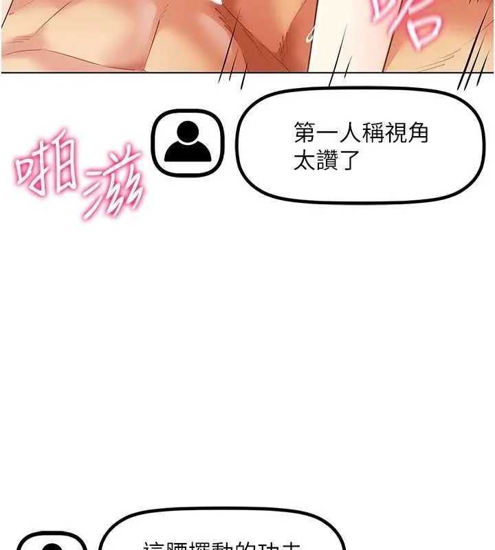 穿入VR成为性域猎人 - 第49話-會讓人懷孕的中出做愛 - page 3