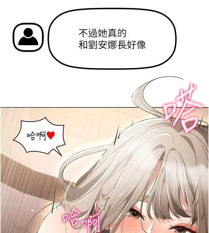 穿入VR成为性域猎人 - 第49話-會讓人懷孕的中出做愛 - page 7