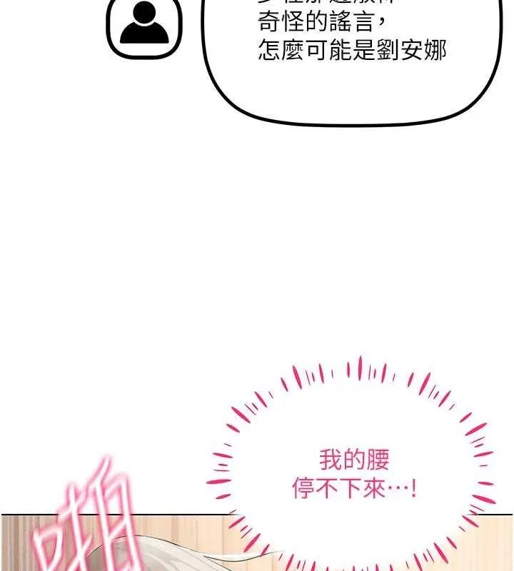 穿入VR成为性域猎人 - 第49話-會讓人懷孕的中出做愛 - page 10