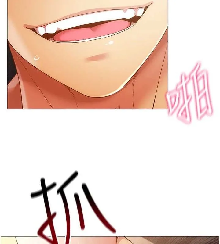 穿入VR成为性域猎人 - 第49話-會讓人懷孕的中出做愛 - page 13