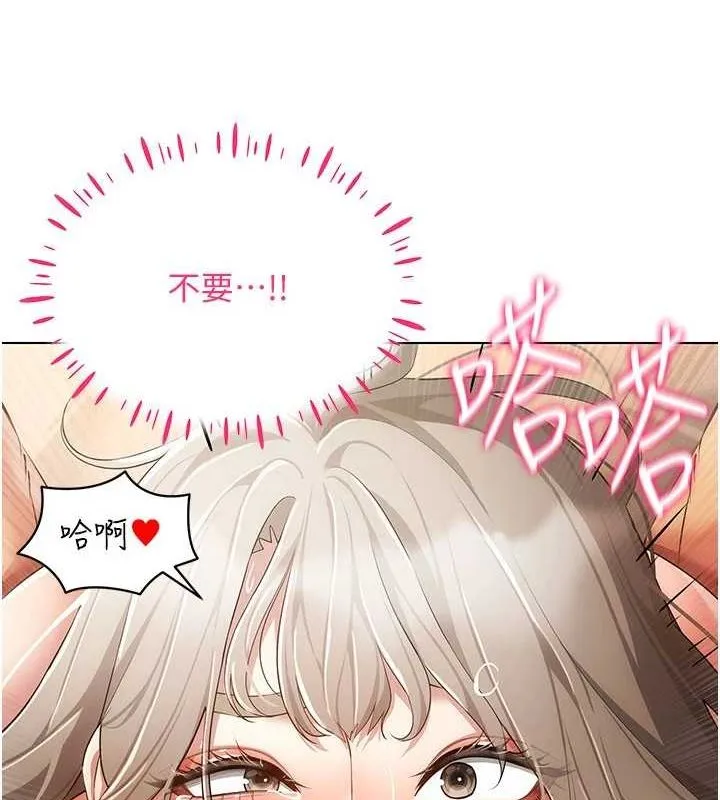 穿入VR成为性域猎人 - 第49話-會讓人懷孕的中出做愛 - page 17
