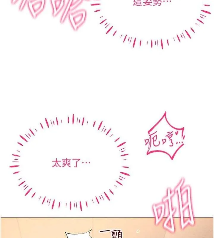 穿入VR成为性域猎人 - 第49話-會讓人懷孕的中出做愛 - page 19