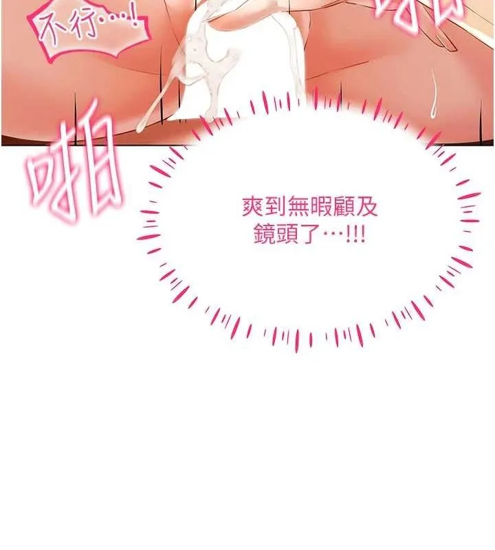 穿入VR成为性域猎人 - 第49話-會讓人懷孕的中出做愛 - page 21