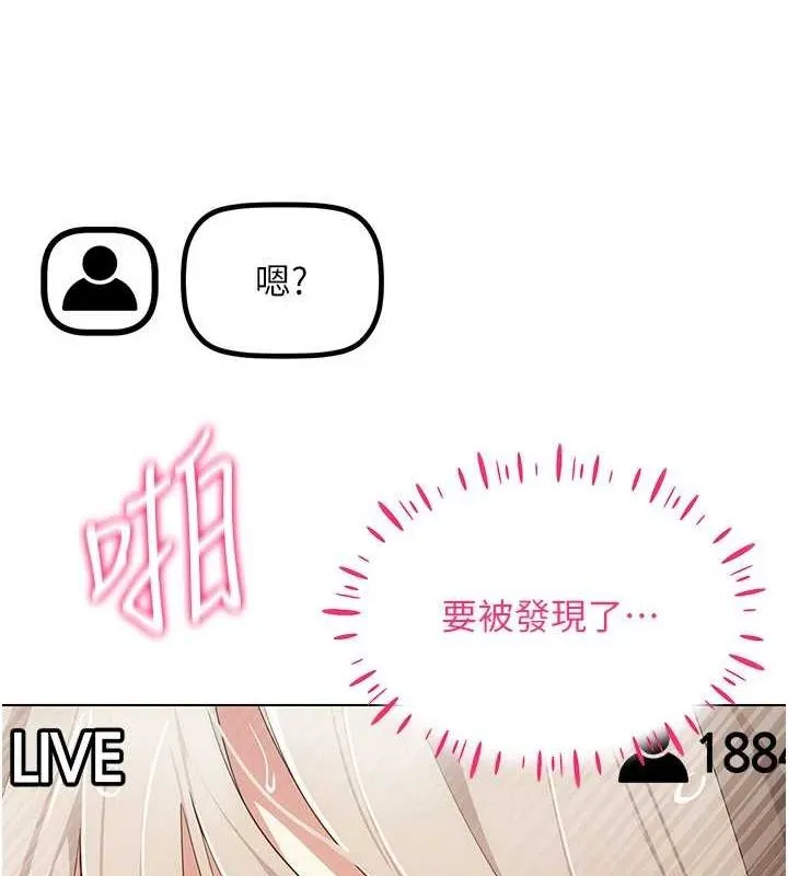穿入VR成为性域猎人 - 第49話-會讓人懷孕的中出做愛 - page 22