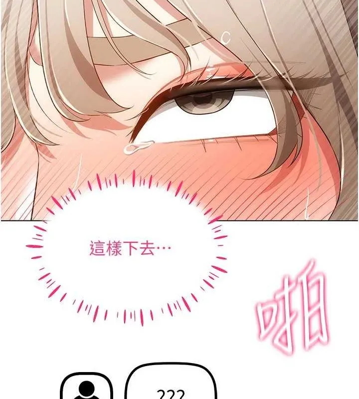 穿入VR成为性域猎人 - 第49話-會讓人懷孕的中出做愛 - page 23
