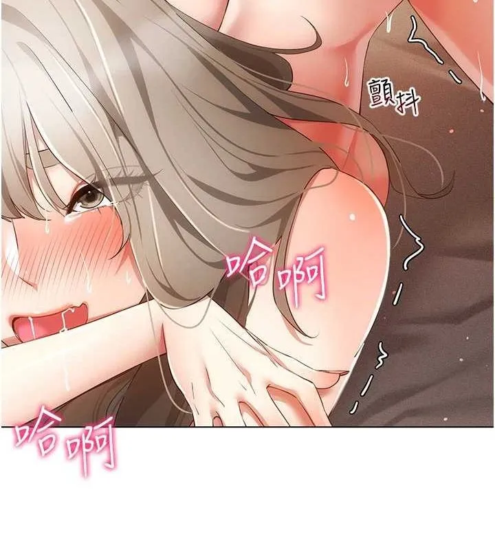 穿入VR成为性域猎人 - 第49話-會讓人懷孕的中出做愛 - page 33