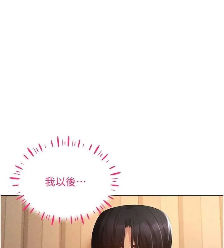 穿入VR成为性域猎人 - 第49話-會讓人懷孕的中出做愛 - page 34